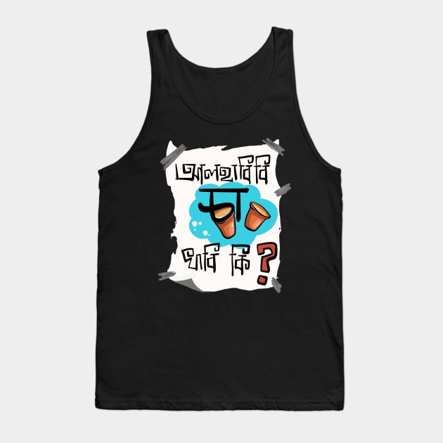 Al Habibi Cha Khabi Ki? - Bengali Funny Quotes Tank Top by BonGanze